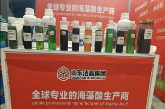 潔晶海藻肥亮相第二十六屆全國肥料雙交會