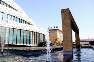 潔晶集團(tuán)成功通過TFS審核