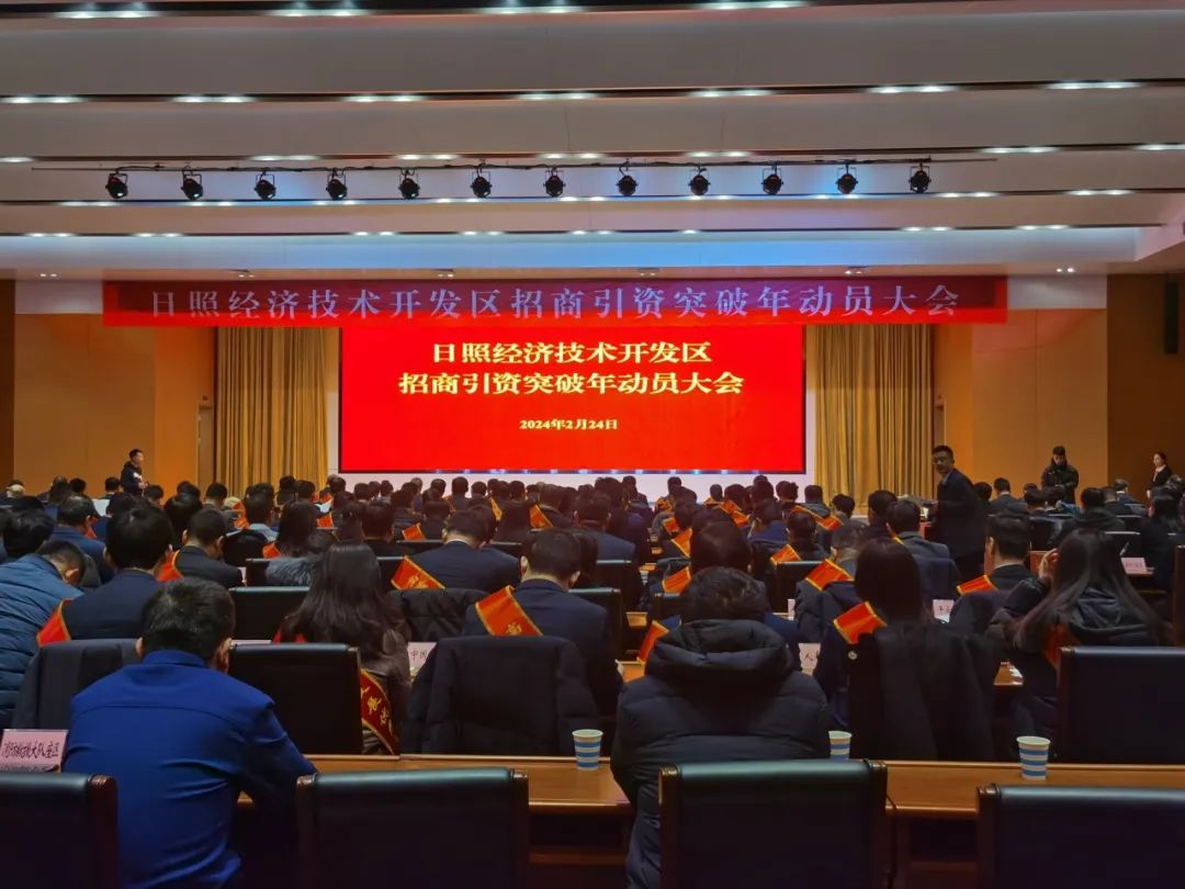 潔晶集團獲評日照經開區高質量發展優秀企業 潔晶集團獲評日照經開區高質量發展優秀企業