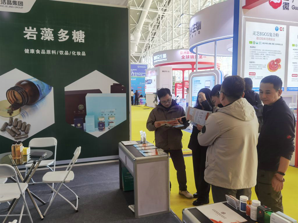 20251025公司參加AAES2025(第16屆AAES天然健康產(chǎn)品行業(yè)大會 第2屆藥食同源滋補品升維開發(fā)峰會)2 20251025公司參加AAES2025(第16屆AAES天然健康產(chǎn)品行業(yè)大會 第2屆藥食同源滋補品升維開發(fā)峰會)2