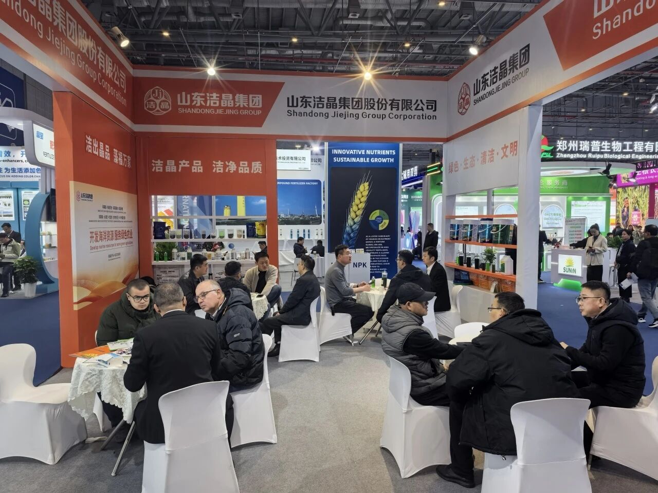 20260318共繪農(nóng)業(yè)新藍(lán)圖 潔晶集團(tuán)亮相上海CAC20261 20260318共繪農(nóng)業(yè)新藍(lán)圖 潔晶集團(tuán)亮相上海CAC20261